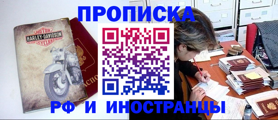 прописка паспорт в Малой Вишере