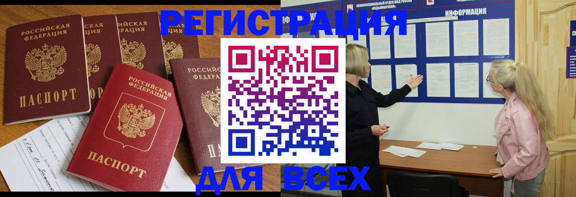 временная регистрация надежно в Малой Вишере