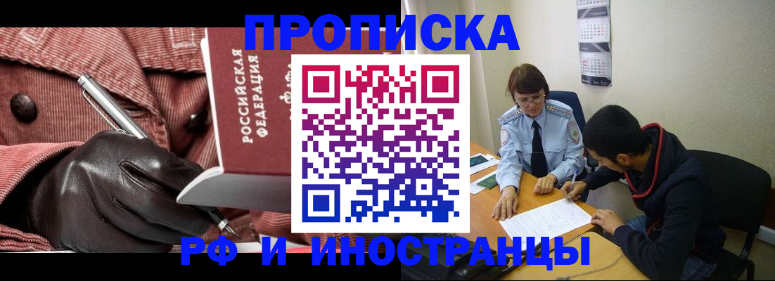 прописка в квартире в Малой Вишере