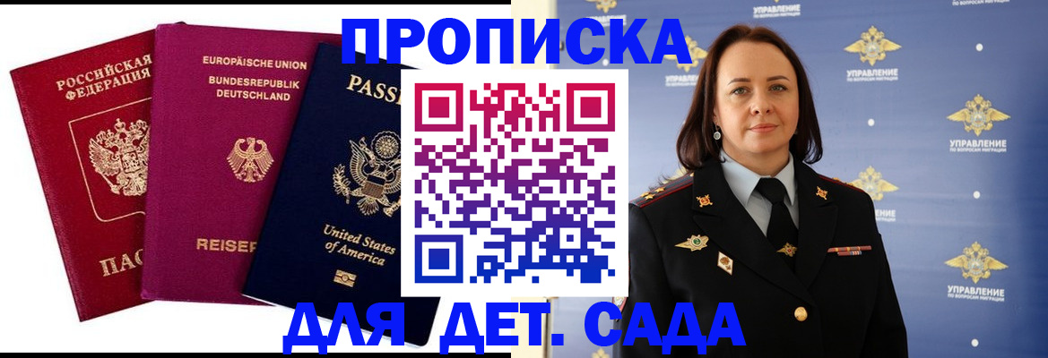 прописка законно в Малой Вишере