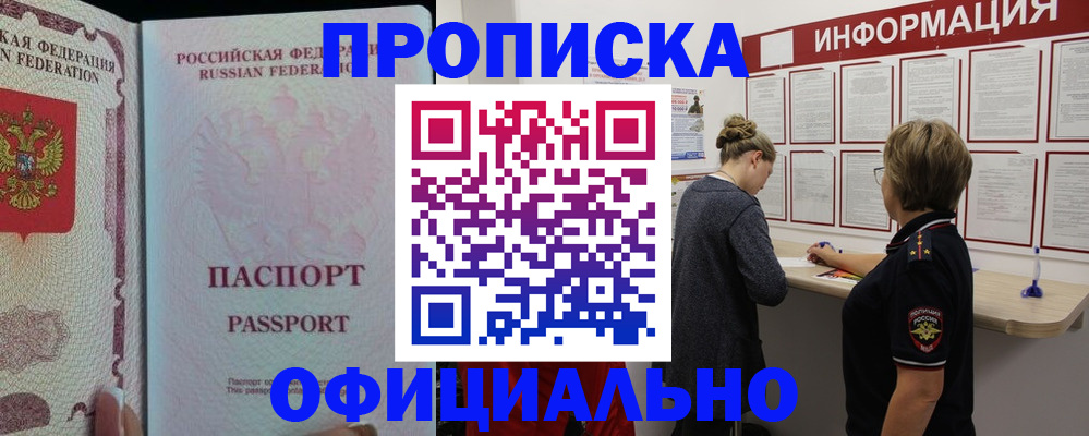 прописка для военкомата в Малой Вишере