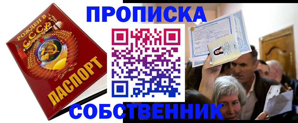 временная регистрация недорого в Малой Вишере