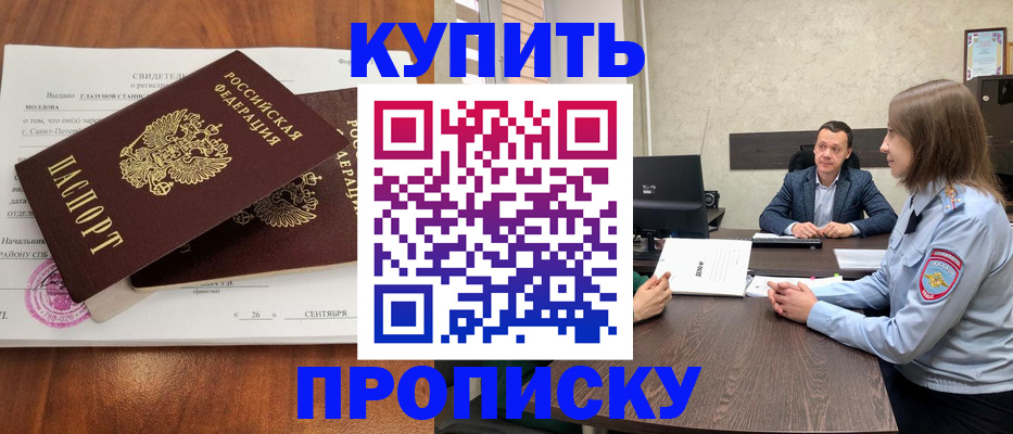 где прописаться в Малой Вишере