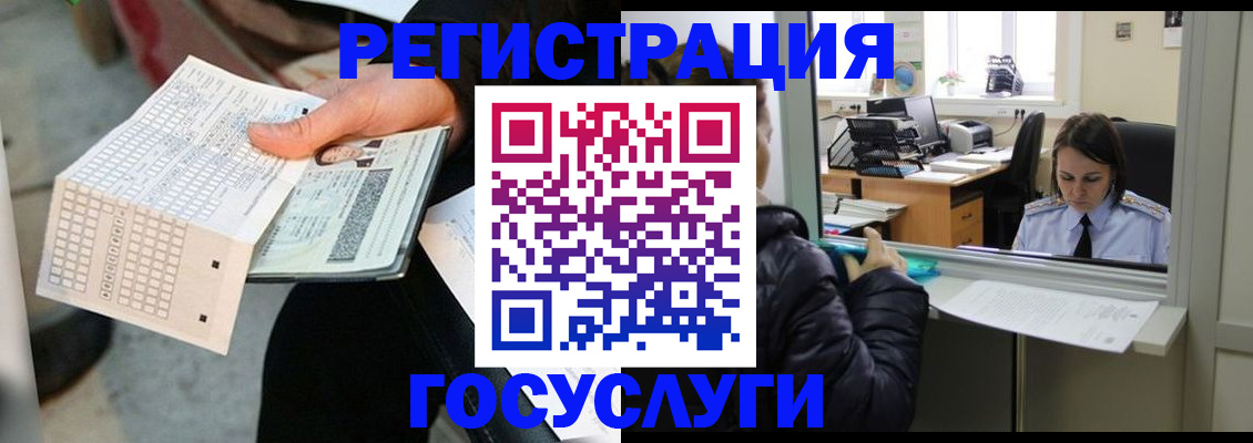временная регистрация купить в Малой Вишере