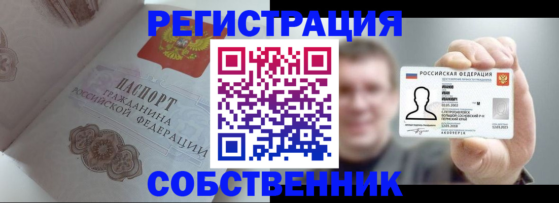 временная регистрация в Малой Вишере