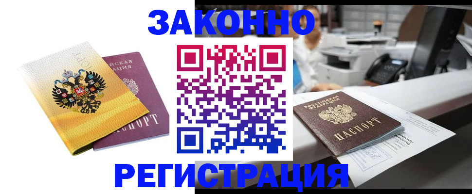 временная регистрация собственник в Малой Вишере