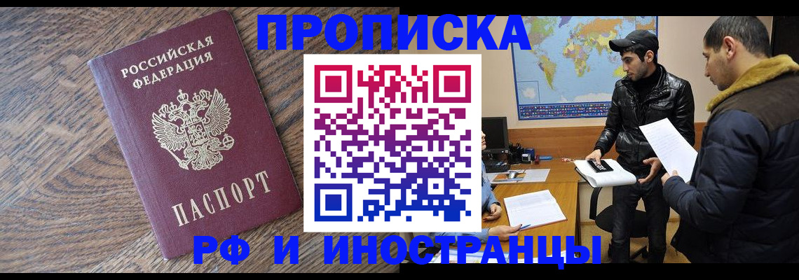 временная регистрация гарантия в Малой Вишере