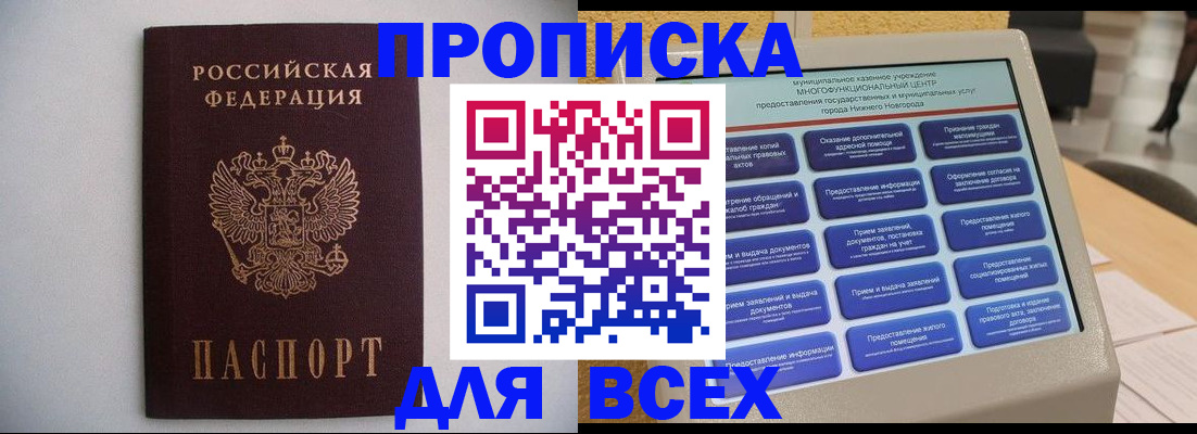 временная регистрация для школы в Малой Вишере